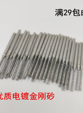 玉石加长打孔针打眼磨针松石牙机金刚砂打孔A针玉雕工具钻头钻孔