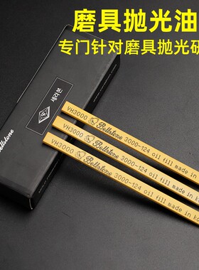 油石韩国金钟1.5*13/2*6/6*6模具抛光省模精磨研磨油石条