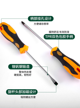 工业级超硬螺丝刀十字强磁性一字加长小号铬钒合金钢批起子改锥