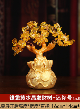水晶发财树招财i摆件高档家居装饰客厅电视柜元宝小摇钱树开业礼