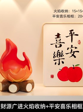 炭火玄关收纳摆件入户钥匙托盘置物架装饰品财源滚滚W柴火乔迁礼