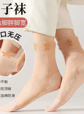 短丝袜松口蕾丝花边丝袜防滑