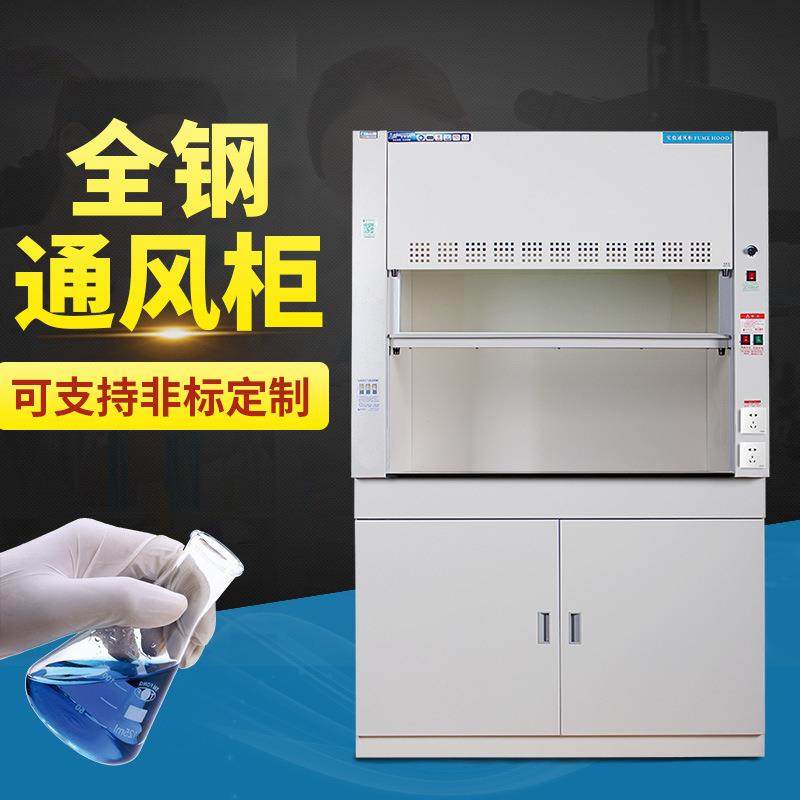 六盘水全钢通风柜PP通风橱化学实验室专用耐酸碱无管道净气通风柜,淘宝优惠券,粉丝福利购,淘宝优惠卷