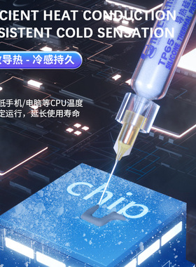 维修佬 手机导热硅脂电脑cpu硅胶导热散热胶笔记本显卡硅脂膏