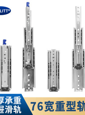 76宽工业重型滑轨三节抽屉滑道轨道侧装承重导轨自锁房车抽拉轨道