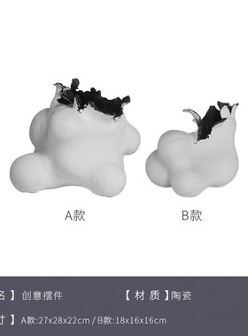 北欧简约现代创意抽象陶瓷摆件样板间售楼处客厅玄关室内软装饰品