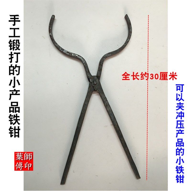 手工打铁钳圆口夹子夹玻璃杯钳子夹杯钳火钳夹冲压产品钳手工夹钳,淘宝优惠券,粉丝福利购,淘宝优惠卷