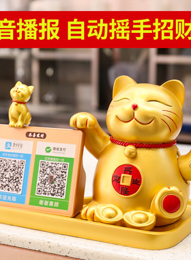 招财猫摆件自动摇手发财猫收银前台摆设工艺品店铺公司开业礼物