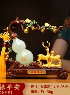 福禄平安琉璃玉葫芦摆件梅花鹿麋鹿家居客厅酒柜装U饰乔迁新居礼