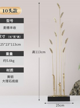 丰收大麦摆件黄铜客厅入户电视柜玄关乔迁新居送礼轻Y奢高档礼品