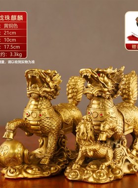 铜戏珠送子麒麟小摆件一对黄铜麒B麟卧室客厅玄关办公室桌面装饰