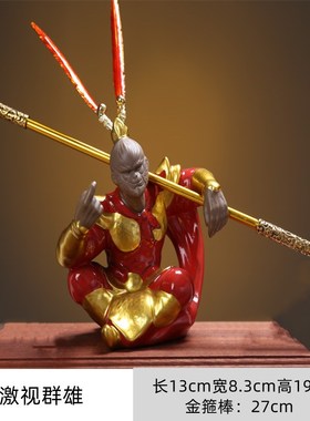 黑神话孙悟空齐天大圣紫s砂手工艺品摆件家居博古架装饰品造景摆