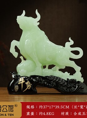 牛势如虹生肖牛摆件玉石老板办公室客厅招财装饰公司R开 业乔