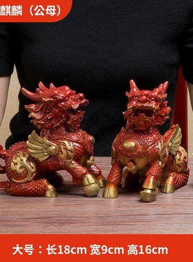 全铜火麒麟摆件i公母一对红色公母纯铜黄铜家居办公室客厅玄关装