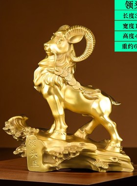 纯黄铜领头羊摆件生肖羊家用客厅玄关铜羊O店铺办公室饰全铜礼品