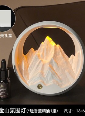 创意日照金山小夜灯m卧室香薰气氛灯客厅乔迁装饰送闺蜜女生日礼