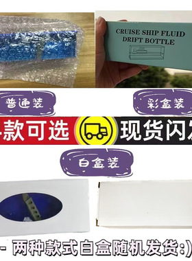 不沉船摆件游轮流l体漂流瓶不会沉默的船永不沉没的小船桌面摆件