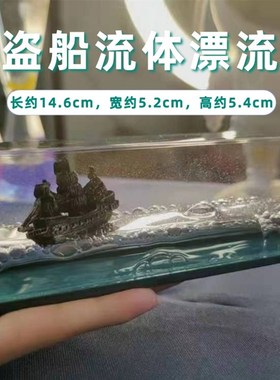 漂流瓶小船泰坦尼克号邮轮t流体摆件乘风破浪漂浮游轮不会沉的友