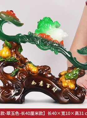 玉如意摆件客厅玄关酒柜家里装饰品事事如意搬家礼U物乔迁新居礼