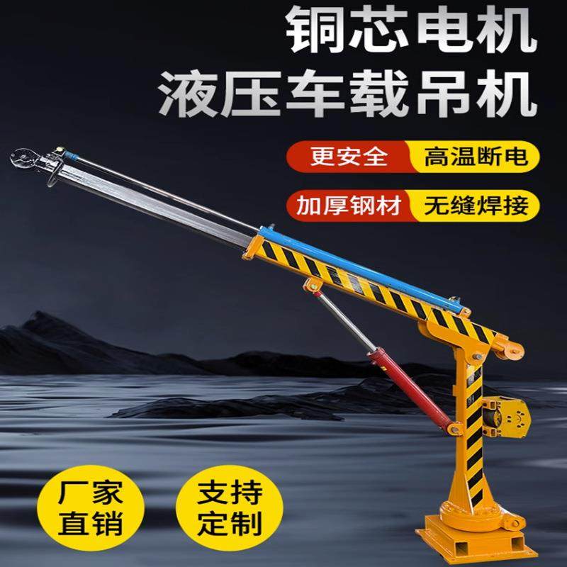 车载随车吊机货车随车吊液压装卸伸缩臂车箱加装固定吊臂集装箱,淘宝优惠券,粉丝福利购,淘宝优惠卷
