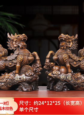 麒麟摆件一对大号m招财家居客厅卧室玄关办公桌面装饰品摆设礼品