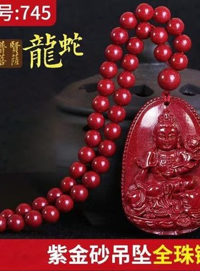 朱砂紫金砂本命佛十二生肖守护神男女本命年吊坠饰品配Z饰中低含