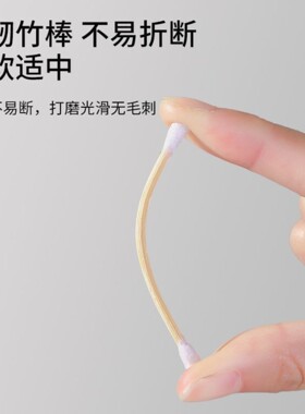 双头尖头一次性化妆棉签