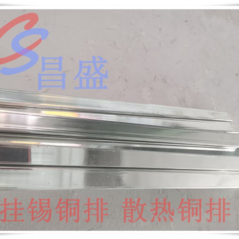 T2镀锡铜排 红铜扁条镀锌 另可打孔折弯加工 10*100Pmm 12*120mm - 图0