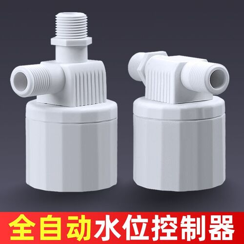 水箱水塔浮球阀开关全自动水位止水补水控制器水满自停阀关水上水 - 图1
