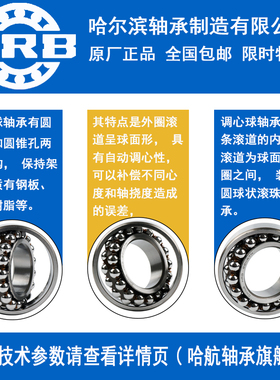 HRB 哈尔滨轴承 1200 1201 1202 1203 1204 1205 A K TN 调心球
