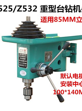 电钻工业级精密重型台钻配件架子不含电机多功能台式钻床机头总成