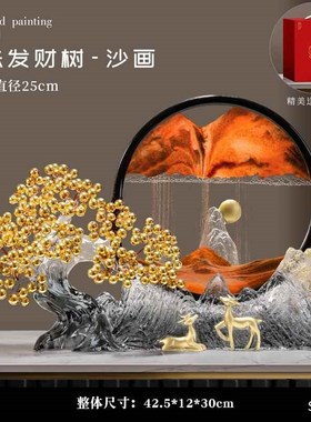 发财树流a沙画摆件家居客厅玄关装饰品办公室乔迁新居礼品开业礼
