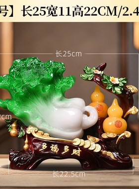 葫芦玉白菜摆件招财客厅入户玄关电视柜装饰品开业W乔迁新居礼物
