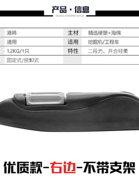 挖掘机配件 小松PC130 200 220 300 360-7 驾驶室座椅扶手支架