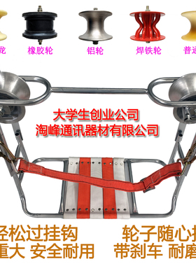 铁轮钢绞线滑车 尼龙轮滑椅 胶轮滑椅 铝轮滑椅单轮双轮滑板吊椅