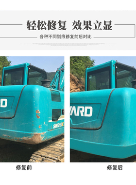 挖掘机配件自喷漆山河智能E50/60N9/70N9/80N9修补漆挖机手喷油漆