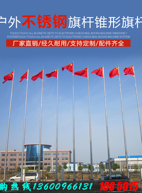 户外不锈钢旗杆锥形旗杆不锈钢国旗旗杆12米18米手动旗杆电动旗杆