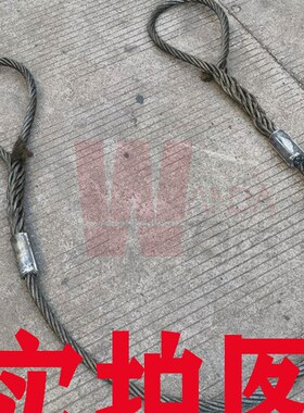 手工编头加机器压制软钢丝绳不扎手拖车绳拉车绳吊具索具起重工具