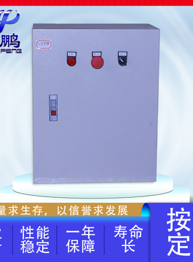 供应液压系统配电箱 控制电箱 油压专用电箱 专业设计液压控制箱