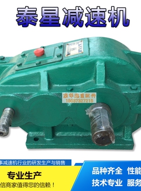 起重机行车双梁江苏泰兴泰隆泰星减速机齿轮箱ZQ250 300 400 500