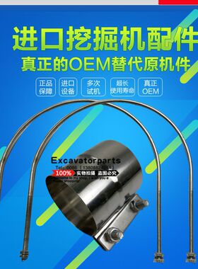 挖掘机配件斗山现代60-7 55 80消音器消声器卡箍管夹夹子挖机铁夹