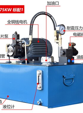 液压站液压系统油泵油缸0.75KW 1.5KW 2.2KW 3.75KW 油压站小型
