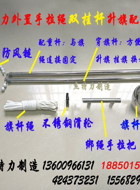 旗杆配件户外旗杆把手手拉绳把手不锈钢把手外置旗杆绑绳用把手