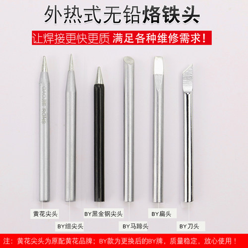 广州黄花电烙铁家用烙铁套装恒温660 30W40W 60W锡焊焊接维修工具 - 图3