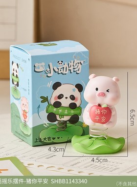 好运莲莲青蛙摇摇乐车载r摇头摆件可爱汽车装饰品车内摆件女生礼