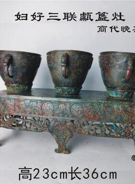 仿古青铜器古代盛食器礼器敦簠盨甗俎甑铜灶铏纯铜鼎簋豆笾鬲摆件