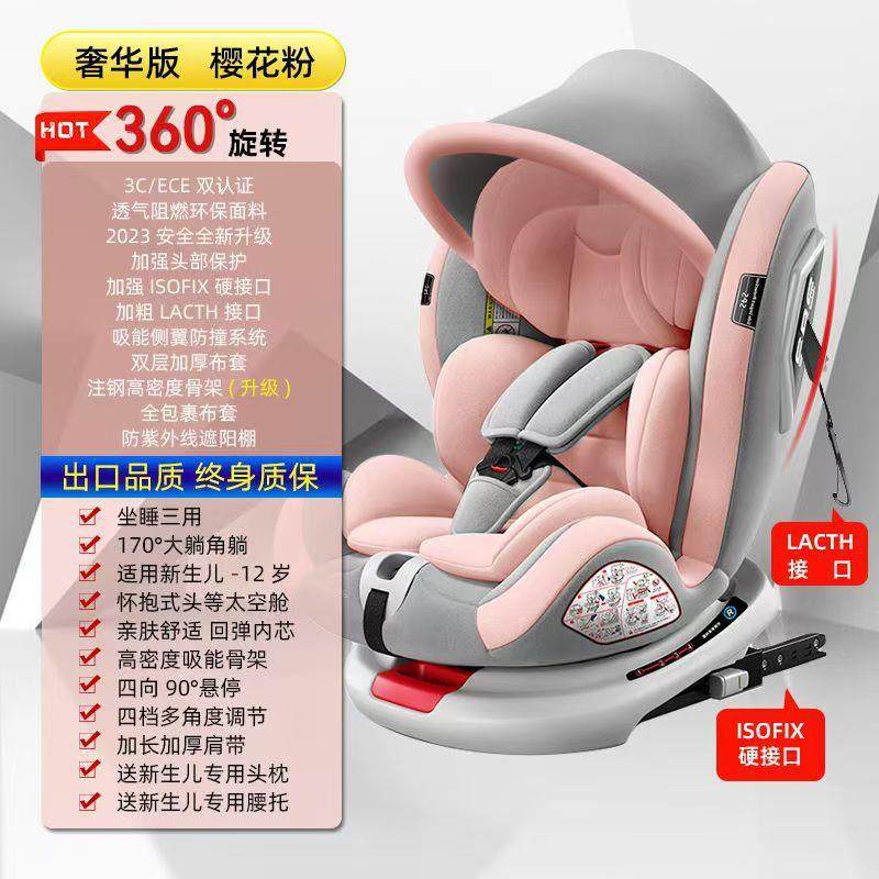 儿童安全座椅汽车用宝宝0-12岁车载360度旋转简易座椅婴儿通用款,淘宝优惠券,粉丝福利购,淘宝优惠卷