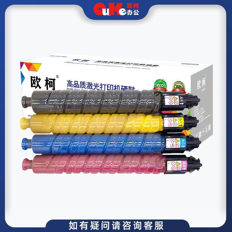 适用理光SPC407c粉盒MP C307墨盒粉仓C407SP碳粉SPC407HC硒鼓组件,淘宝优惠券,粉丝福利购,淘宝优惠卷