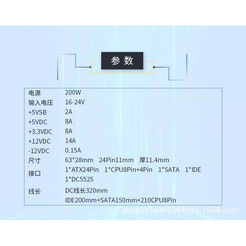 厂家直销宽压19V200W直插DC转ATX迷你电脑主机静音无风扇电源模块 - 图1