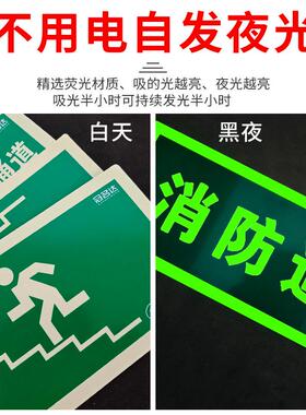 六珈通道疏散指示牌墙贴 夜光出口楼梯紧急逃生提示标志